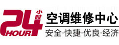 勃利24小时空调维修服务中心